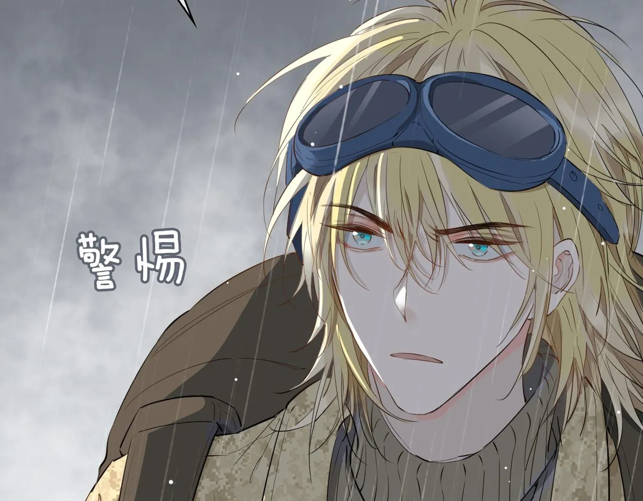第69话 护你周全 第19页