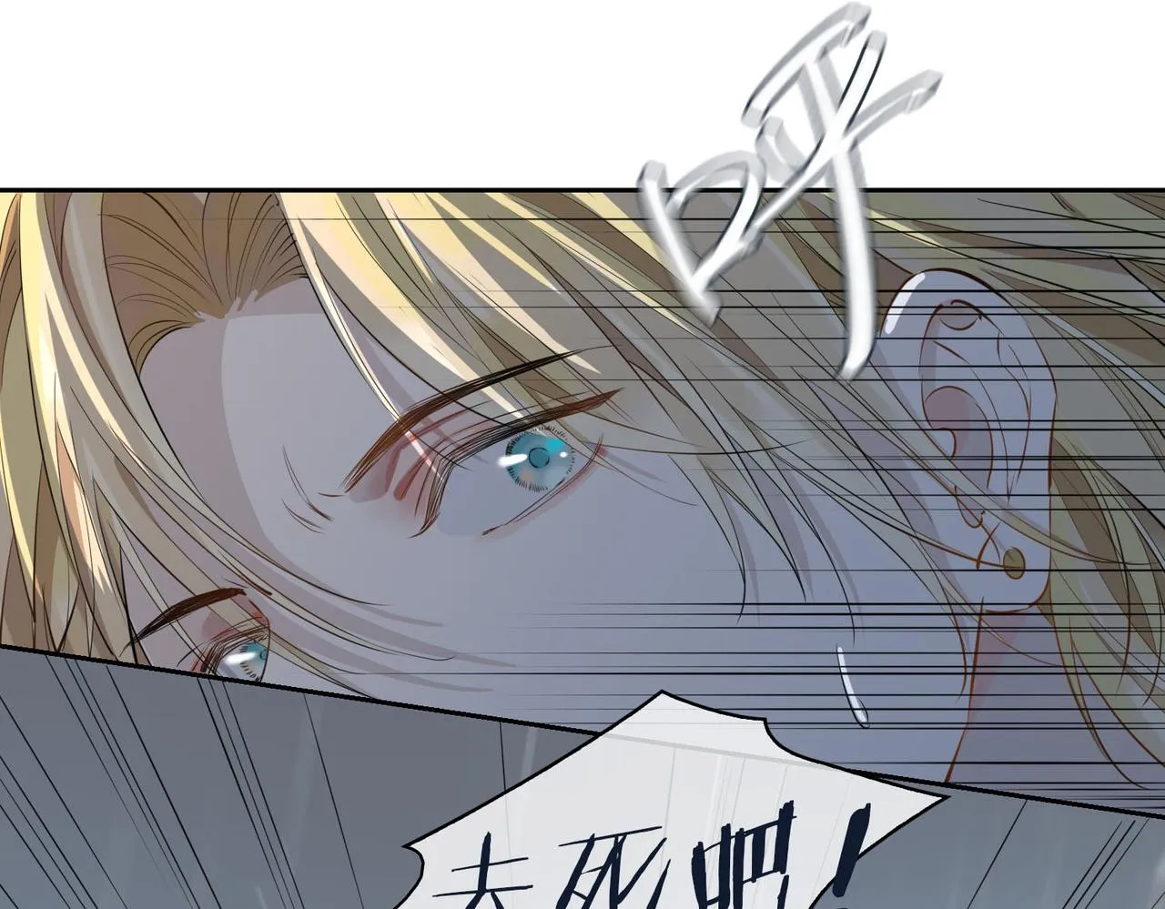 第69话 护你周全 第21页