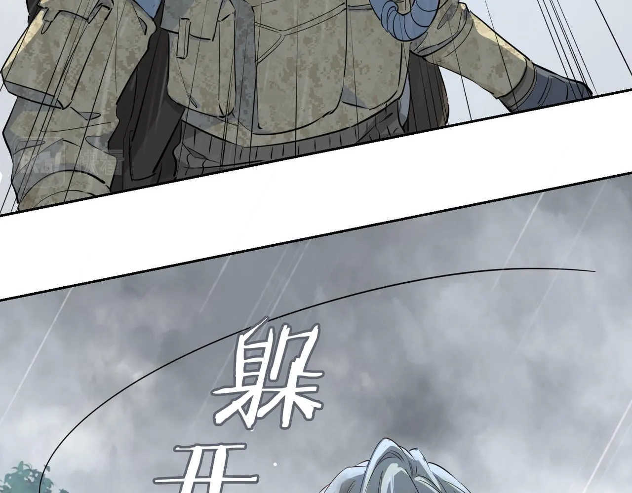 第69话 护你周全 第24页