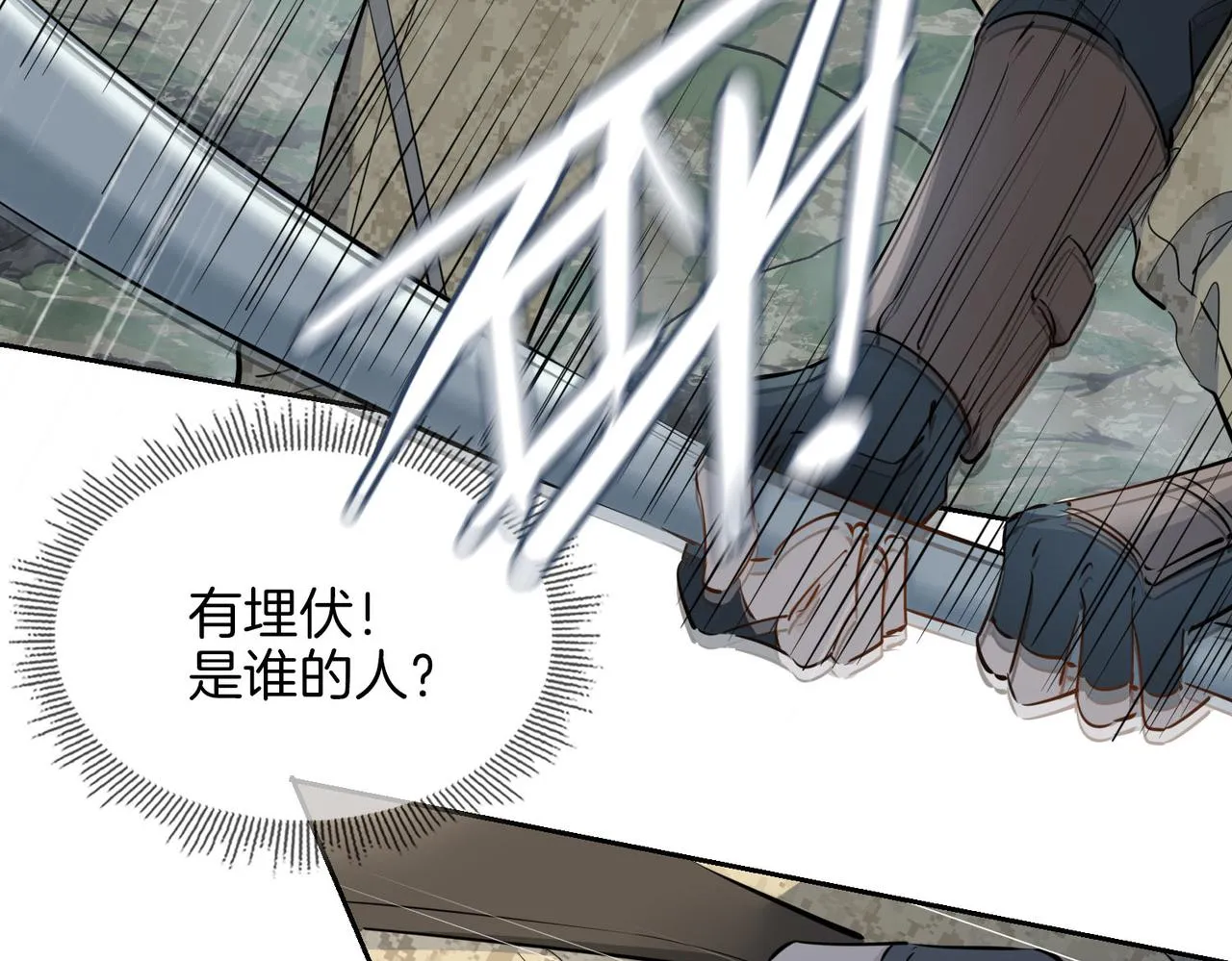 第69话 护你周全 第27页