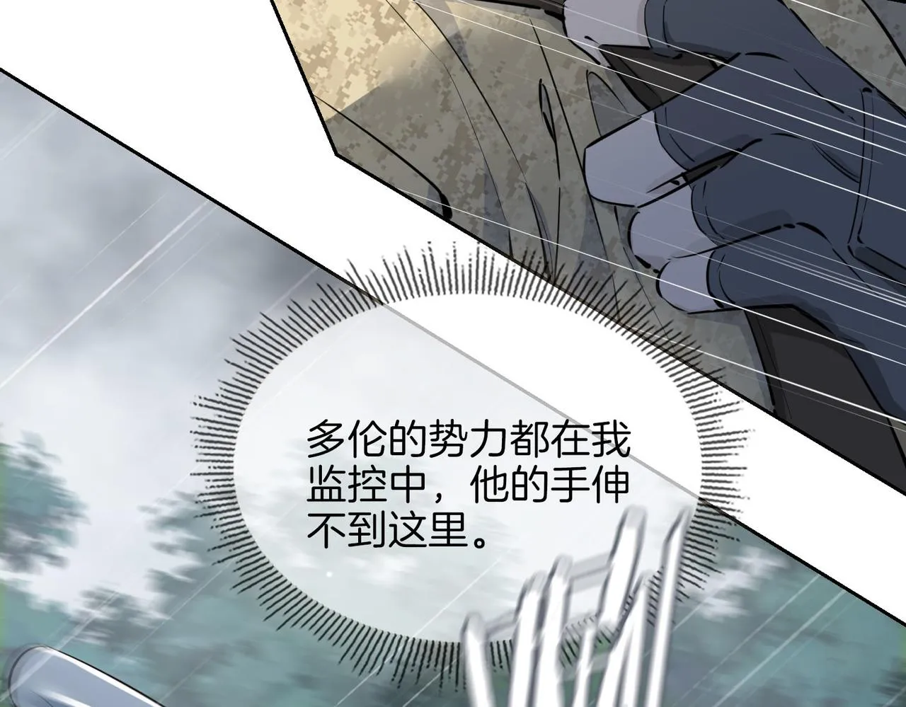 第69话 护你周全 第28页