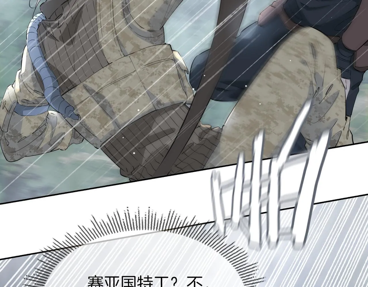第69话 护你周全 第30页