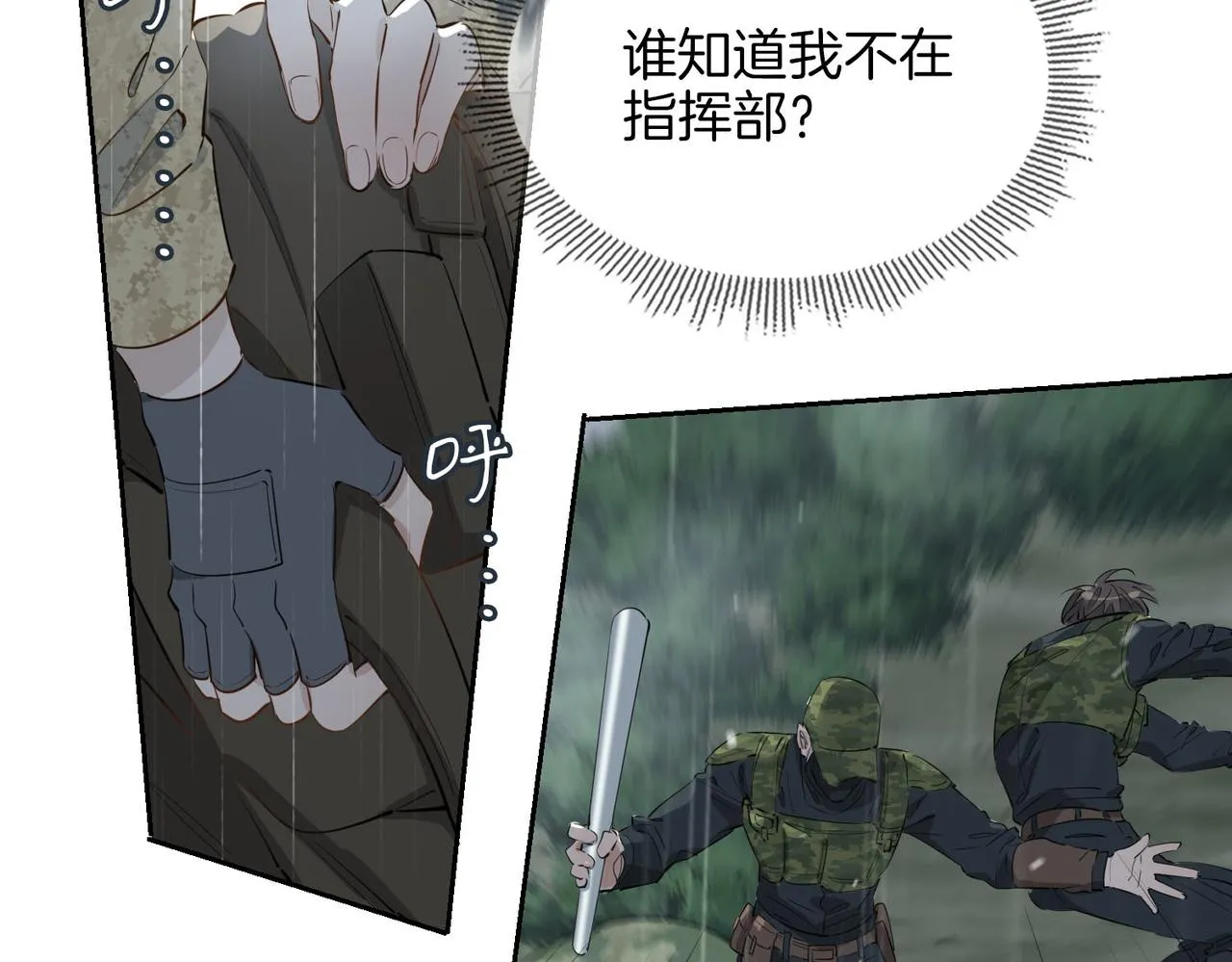 第69话 护你周全 第34页