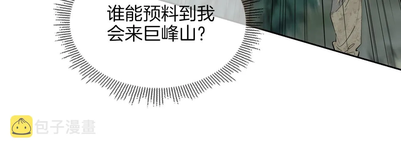 第69话 护你周全 第36页