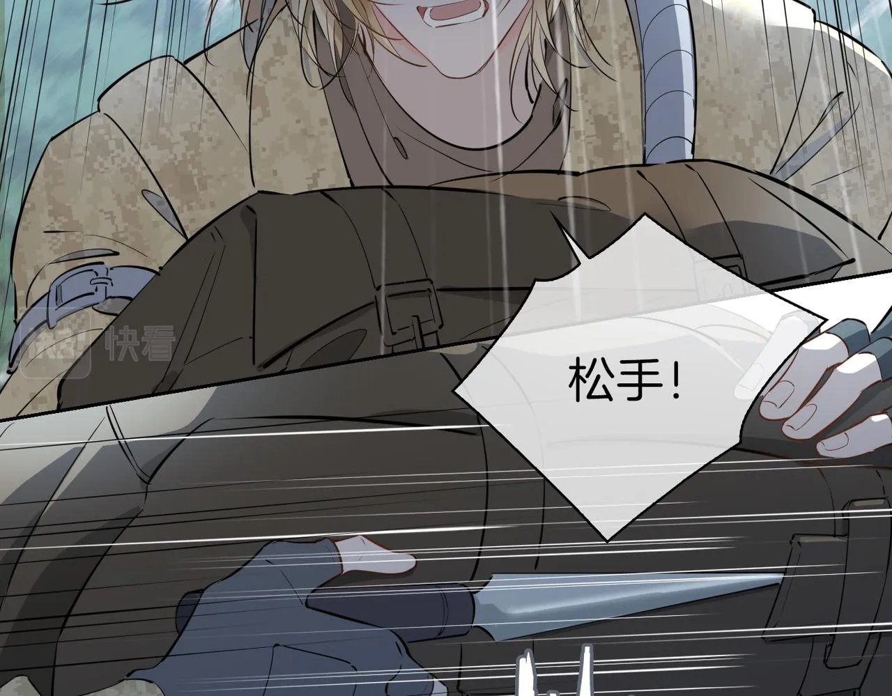 第69话 护你周全 第40页