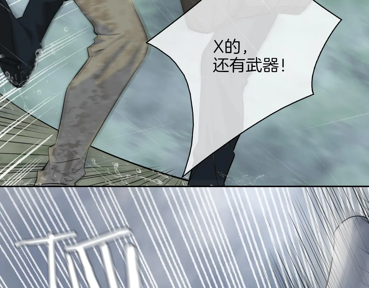 第69话 护你周全 第44页