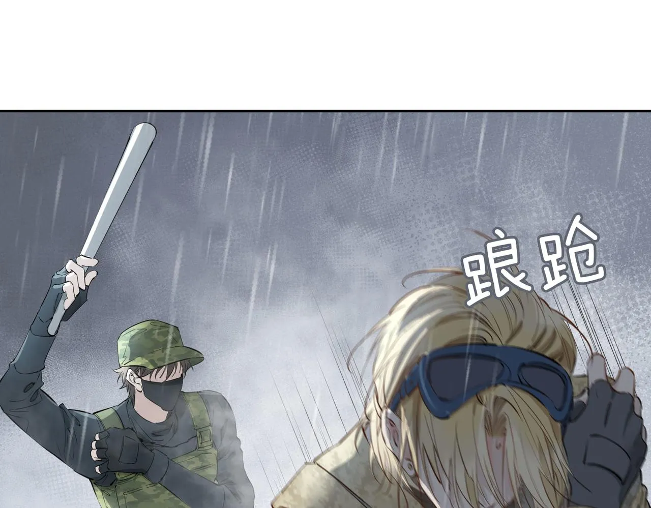 第69话 护你周全 第48页