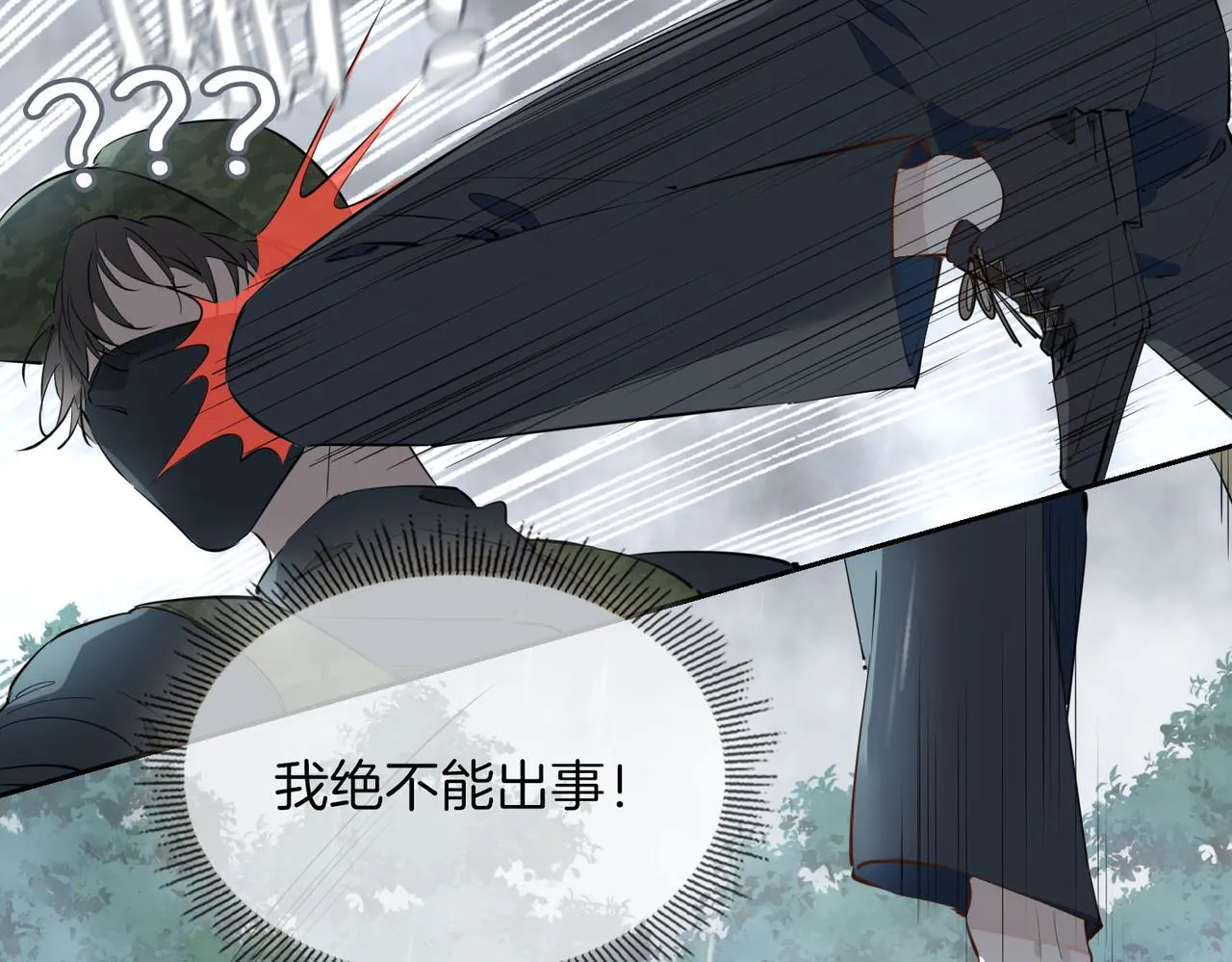 第69话 护你周全 第50页