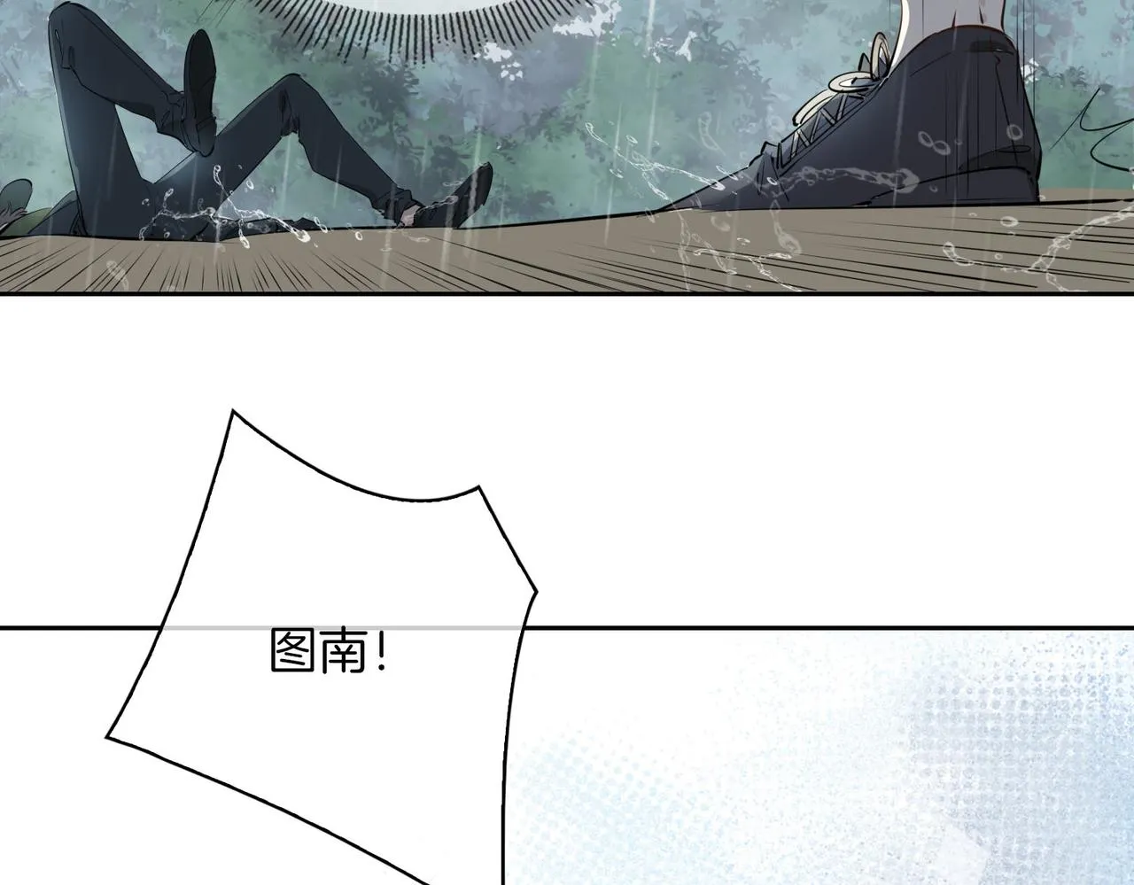 第69话 护你周全 第51页