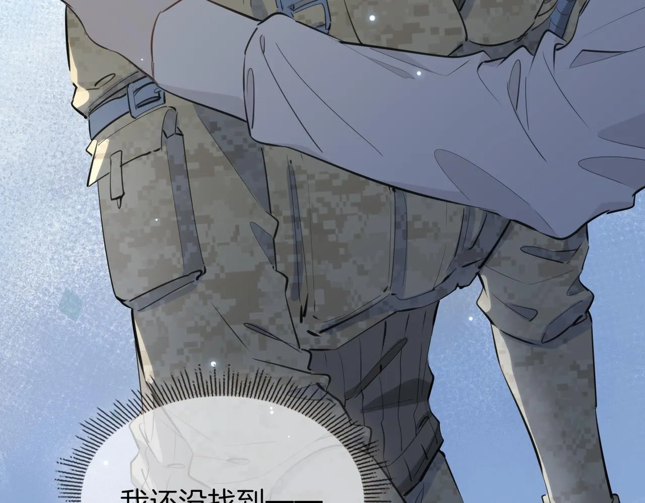 第69话 护你周全 第53页