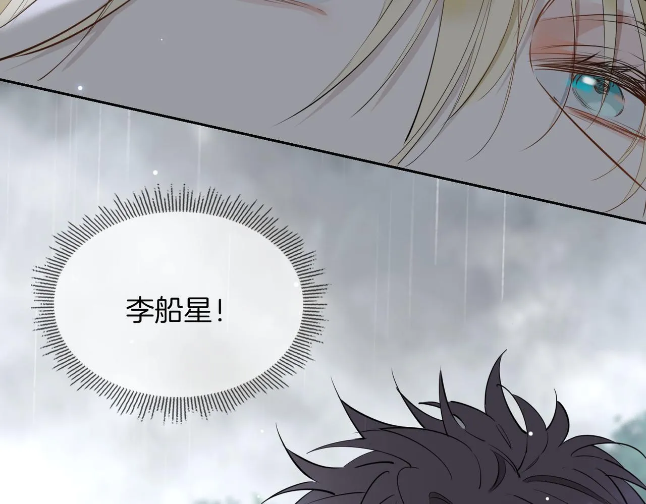第69话 护你周全 第55页