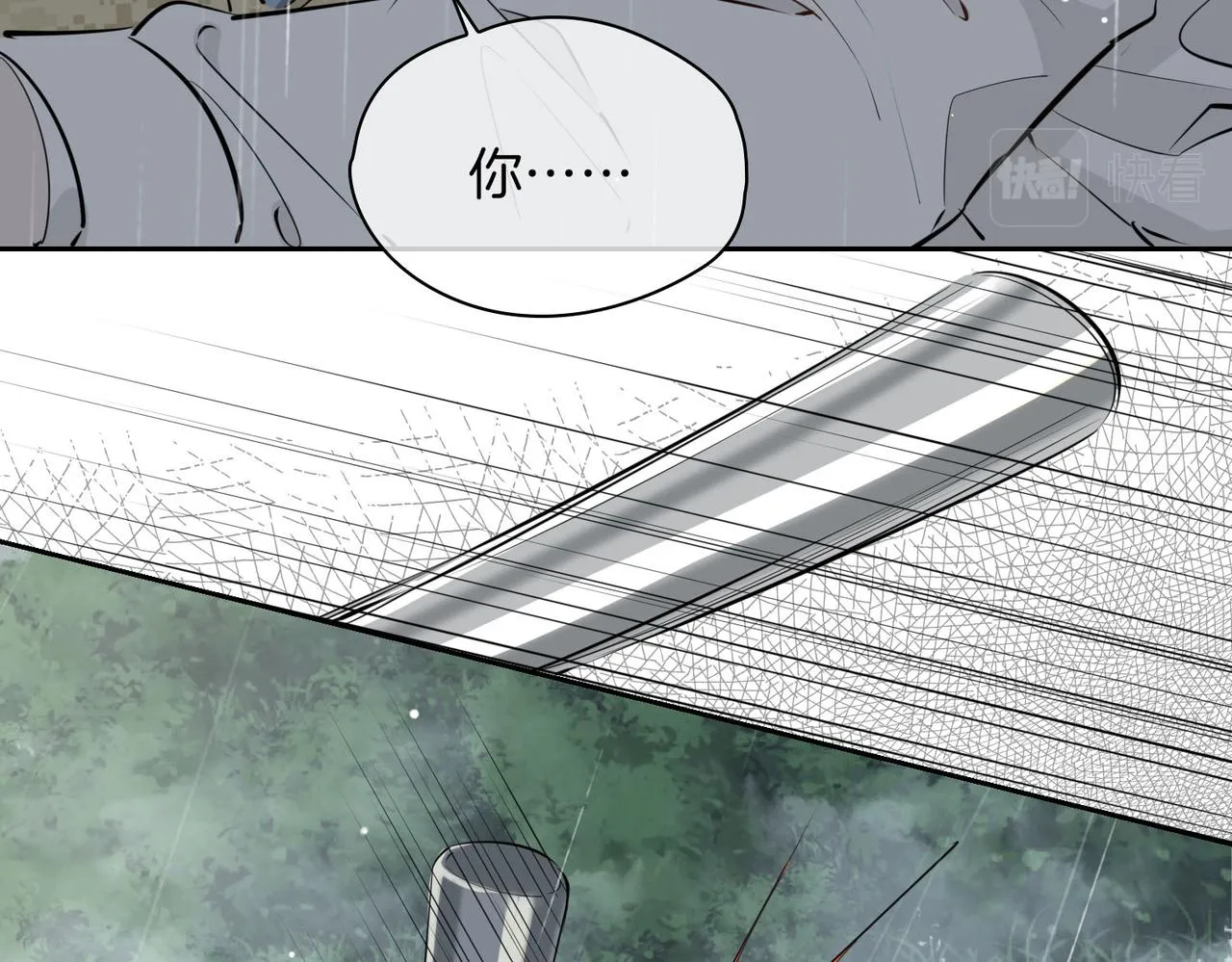 第69话 护你周全 第58页