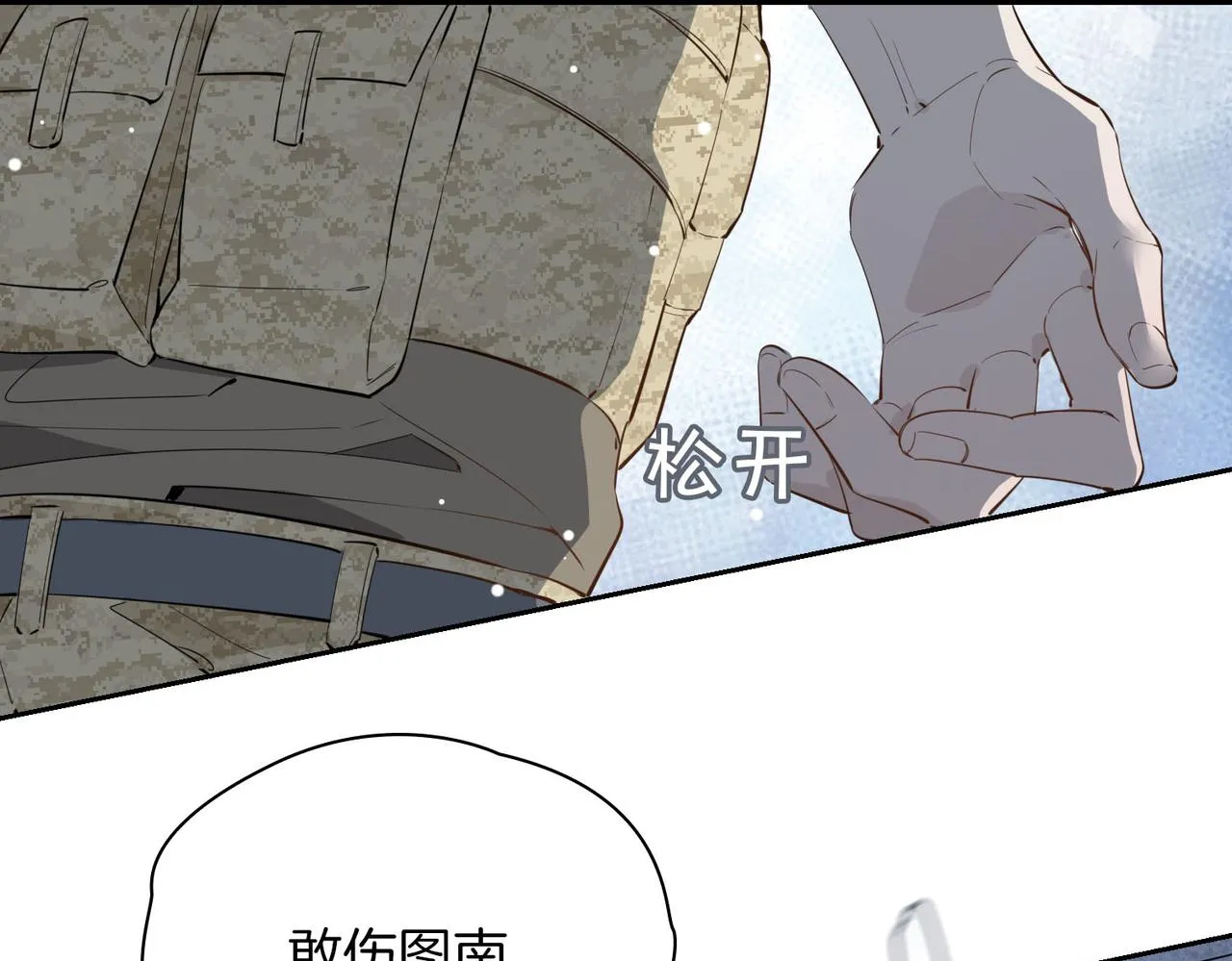 第69话 护你周全 第62页