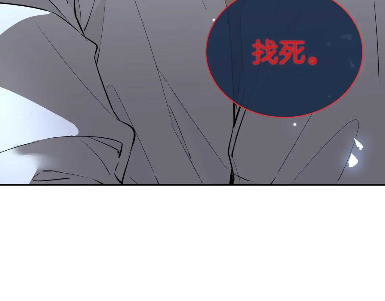 第69话 护你周全 第69页
