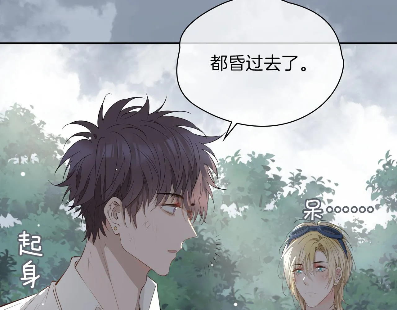 第69话 护你周全 第72页