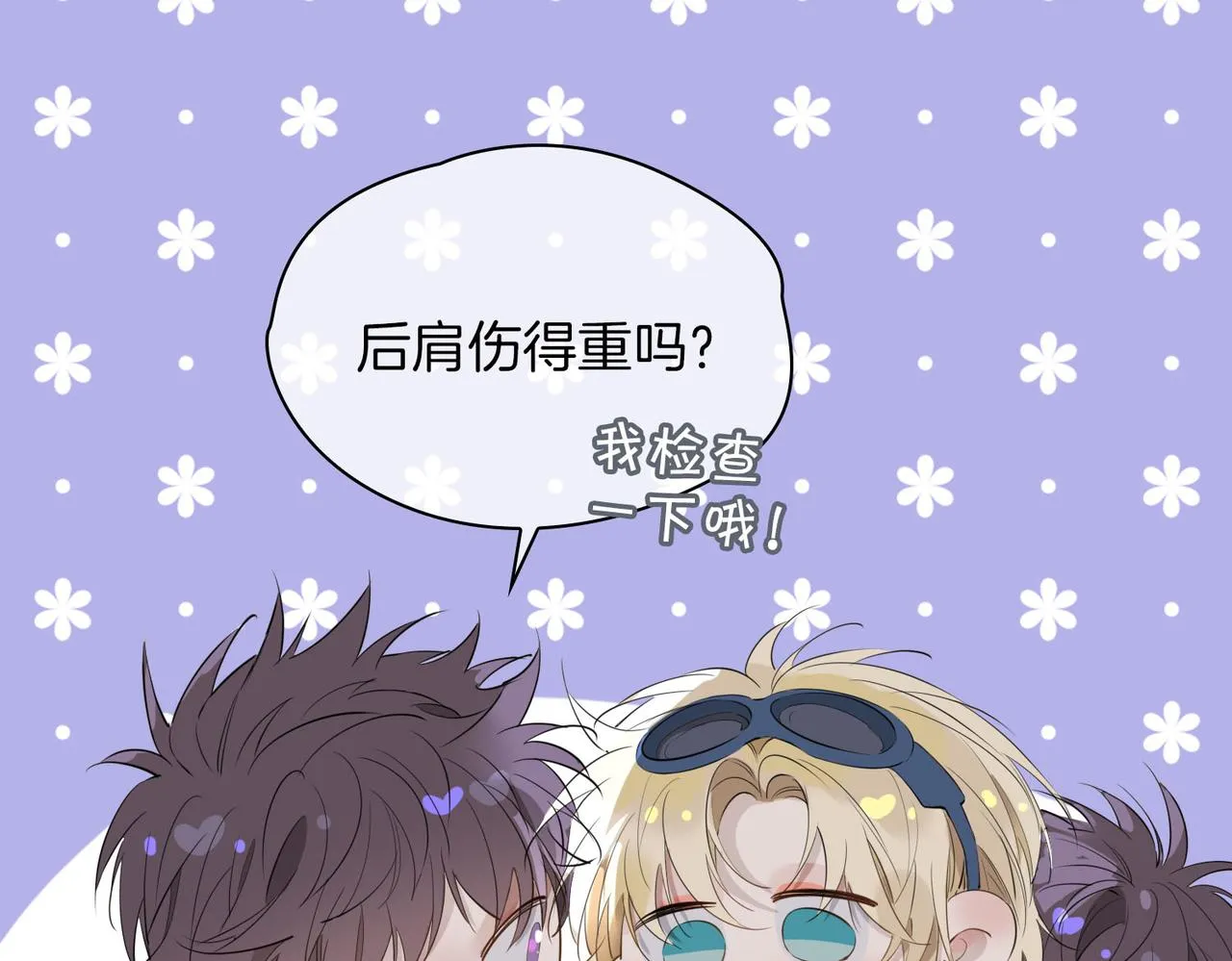 第69话 护你周全 第74页