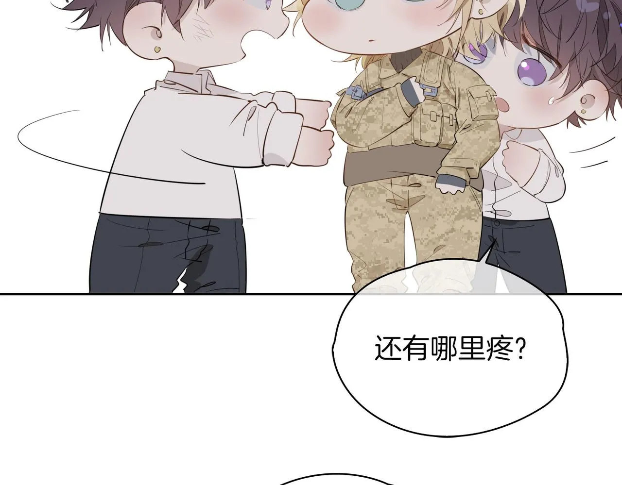 第69话 护你周全 第75页