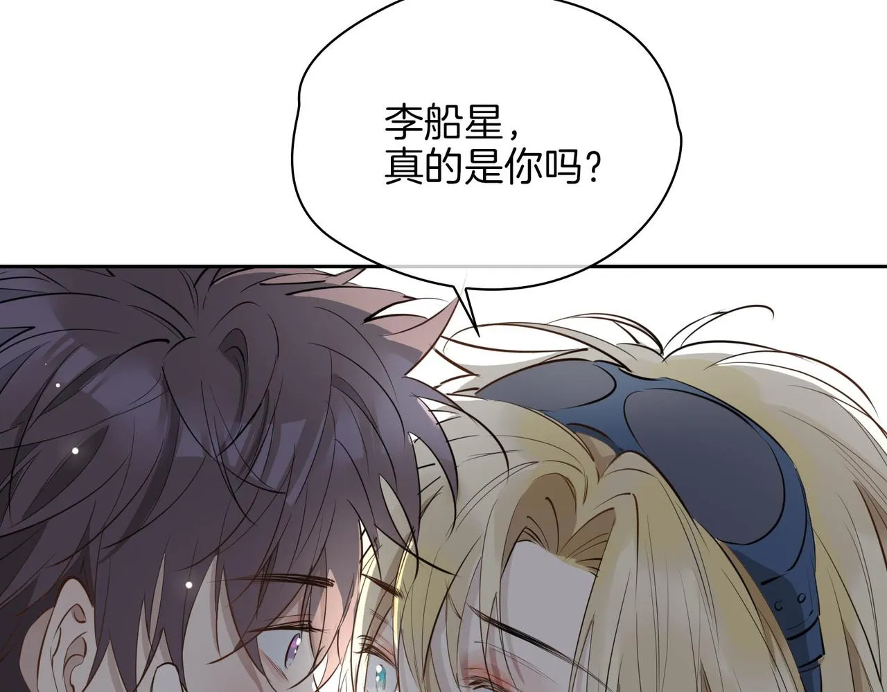 第69话 护你周全 第76页