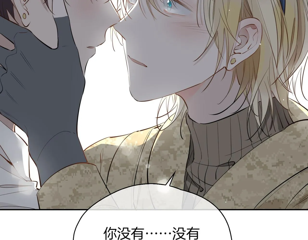 第69话 护你周全 第77页