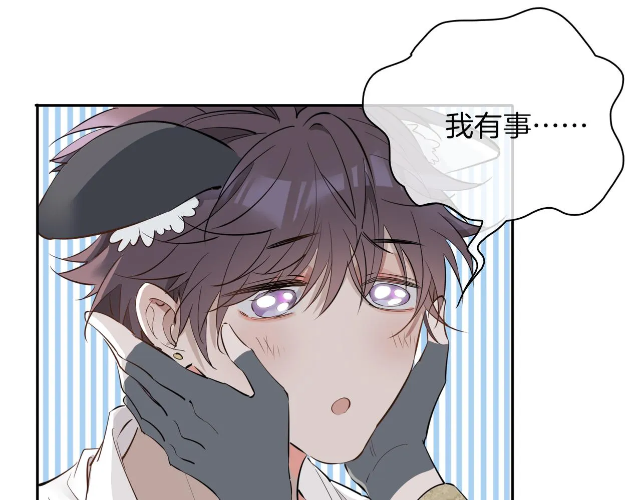 第69话 护你周全 第79页