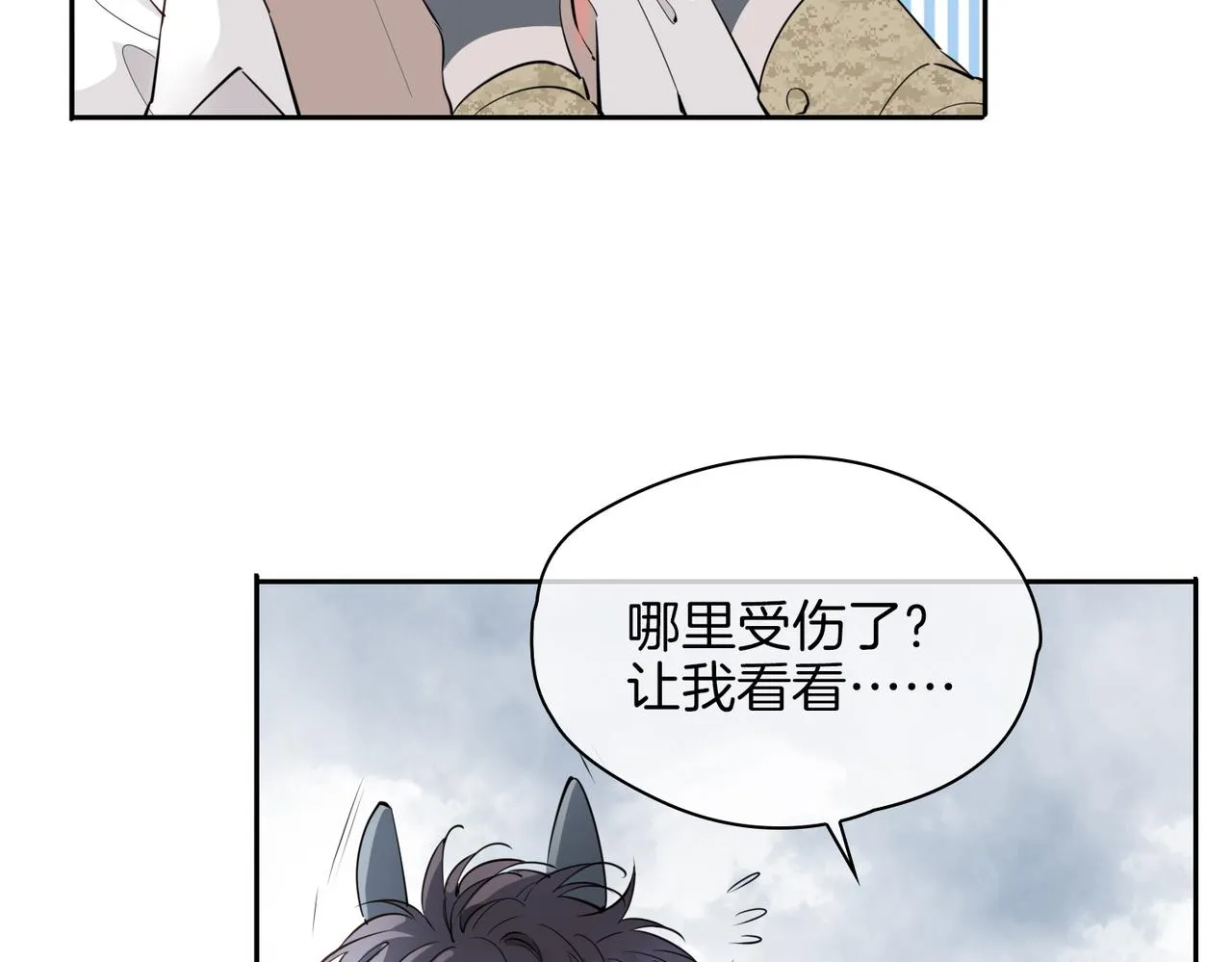 第69话 护你周全 第80页