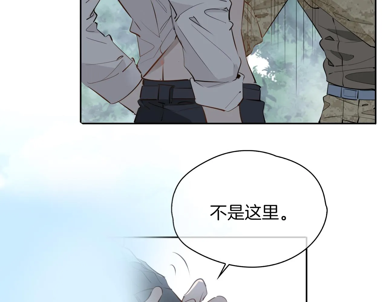 第69话 护你周全 第82页