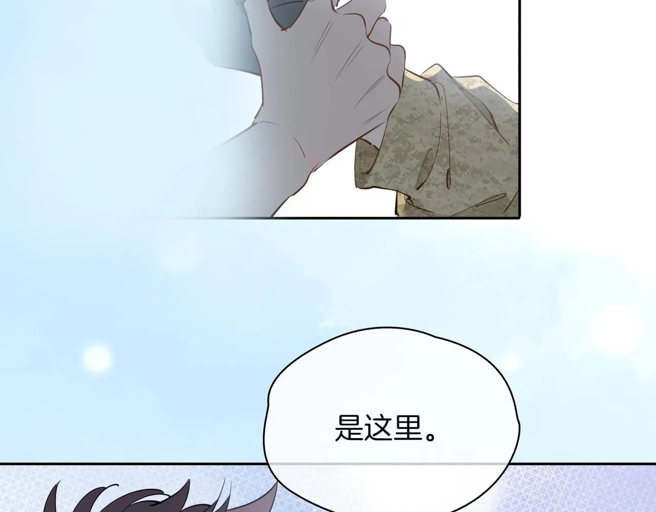 第69话 护你周全 第83页