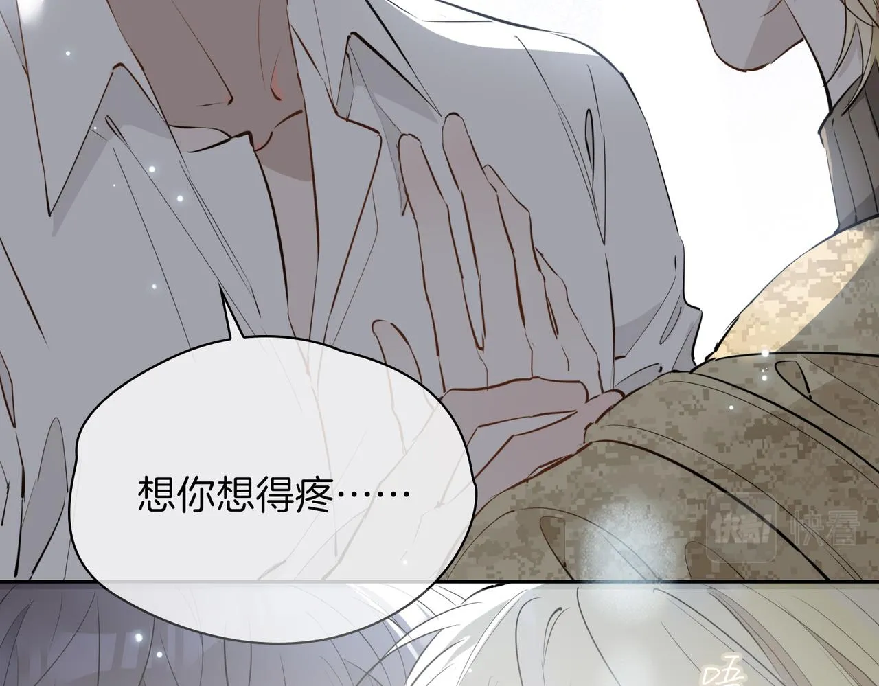 第69话 护你周全 第85页