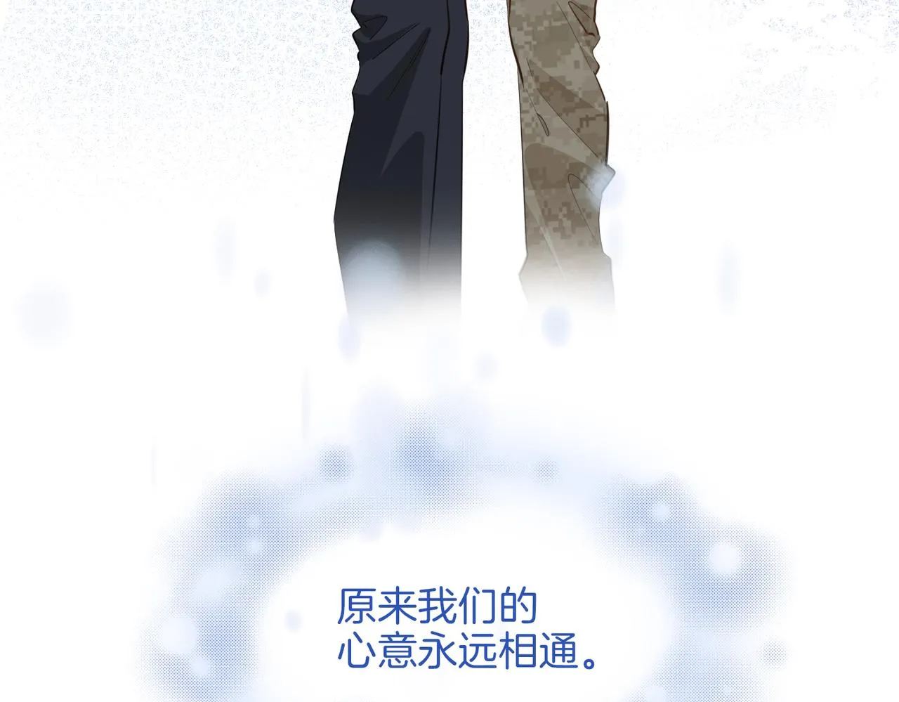 第69话 护你周全 第92页