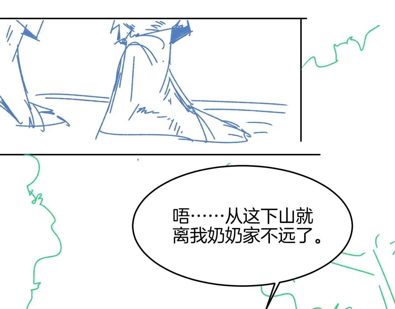 第69话 护你周全 第95页