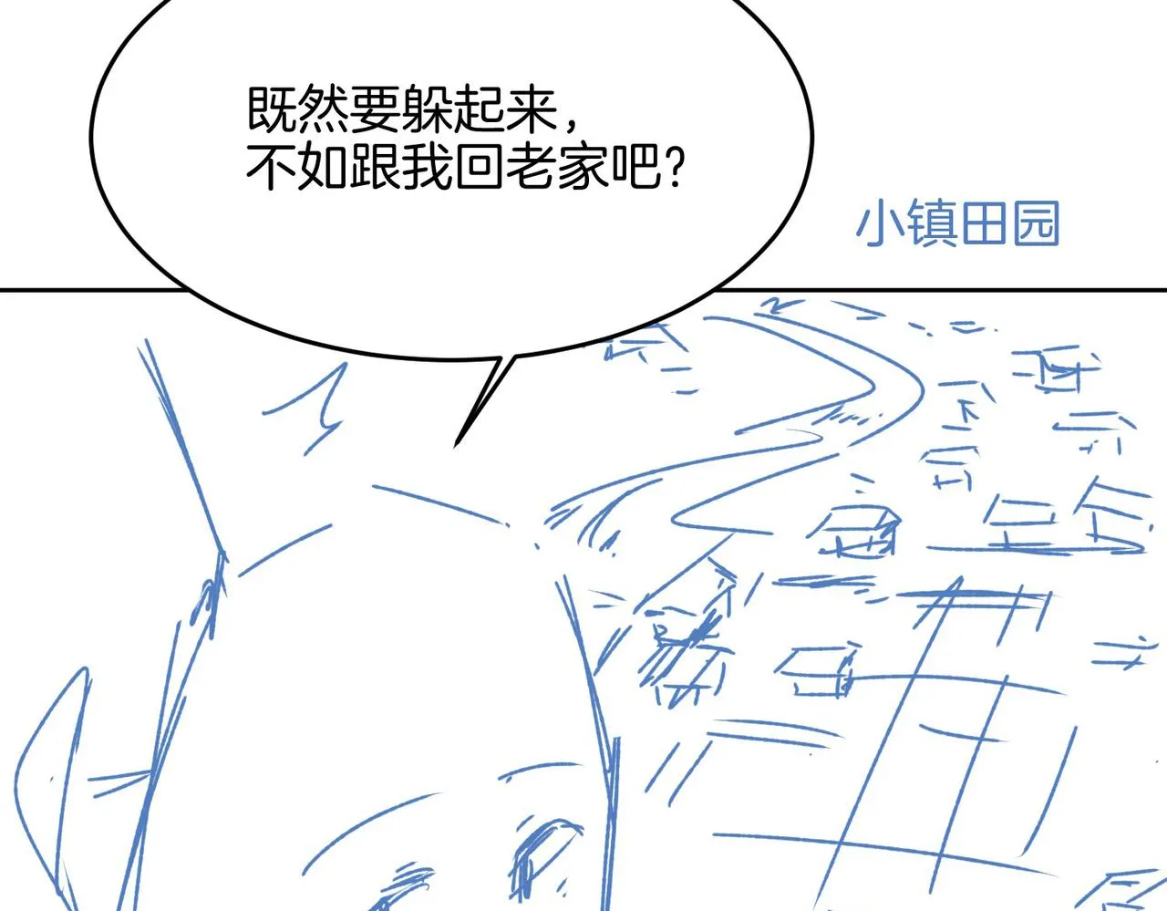 第69话 护你周全 第98页