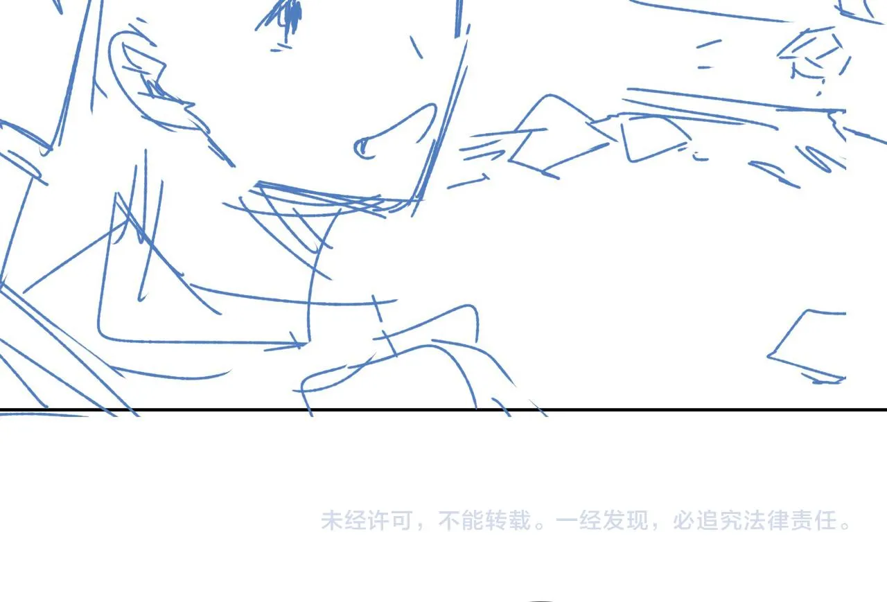第69话 护你周全 第99页