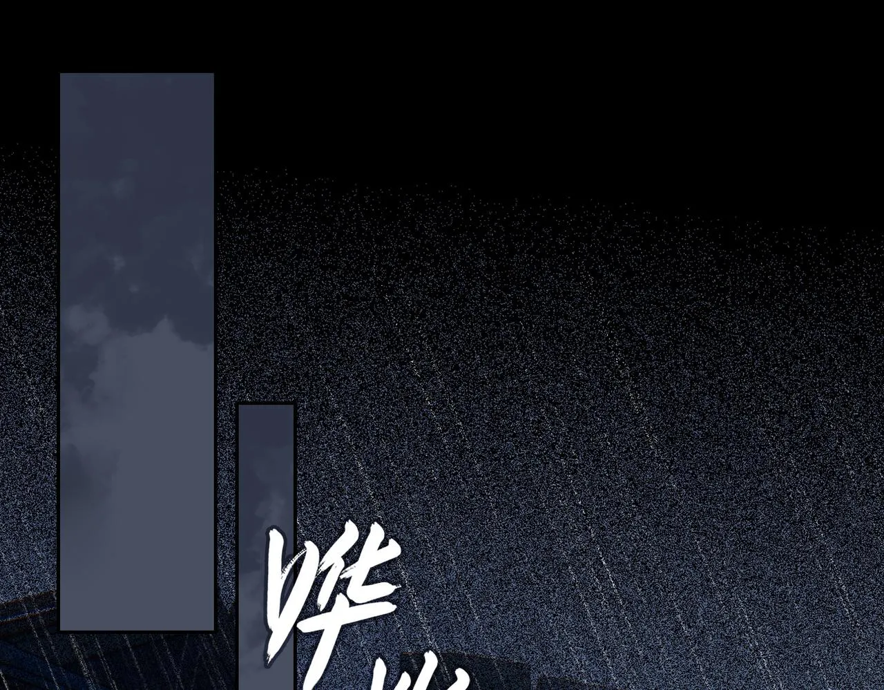 第67话 牵挂 第5页