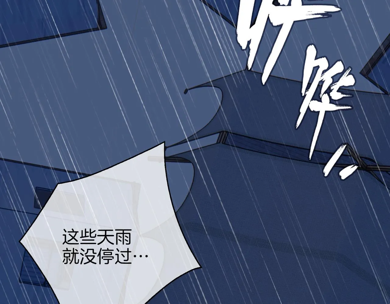 第67话 牵挂 第7页