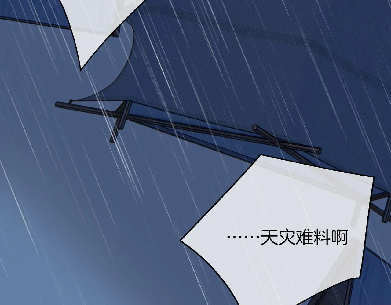 第67话 牵挂 第8页