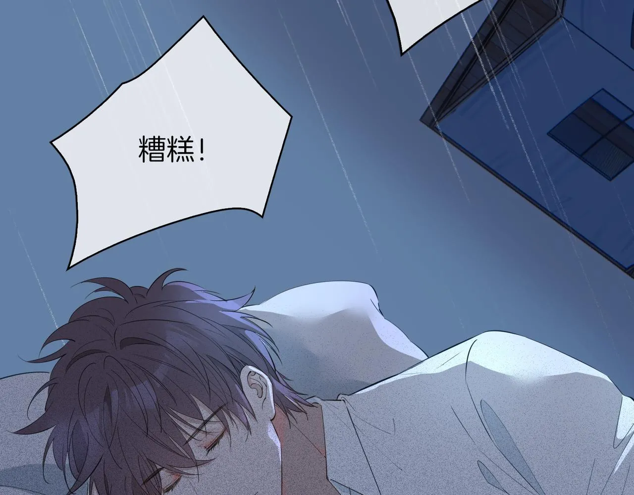 第67话 牵挂 第9页