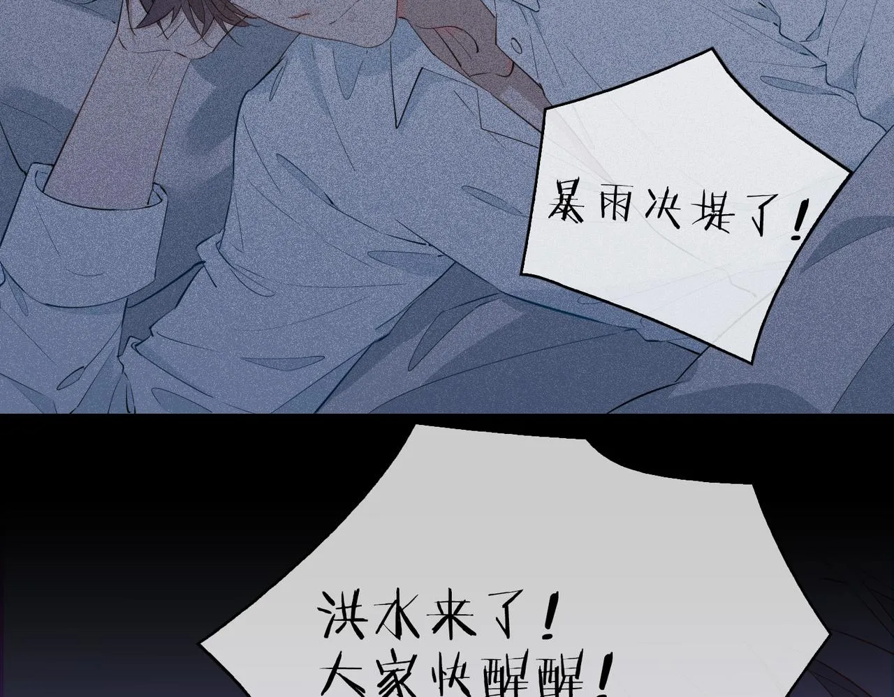 第67话 牵挂 第10页
