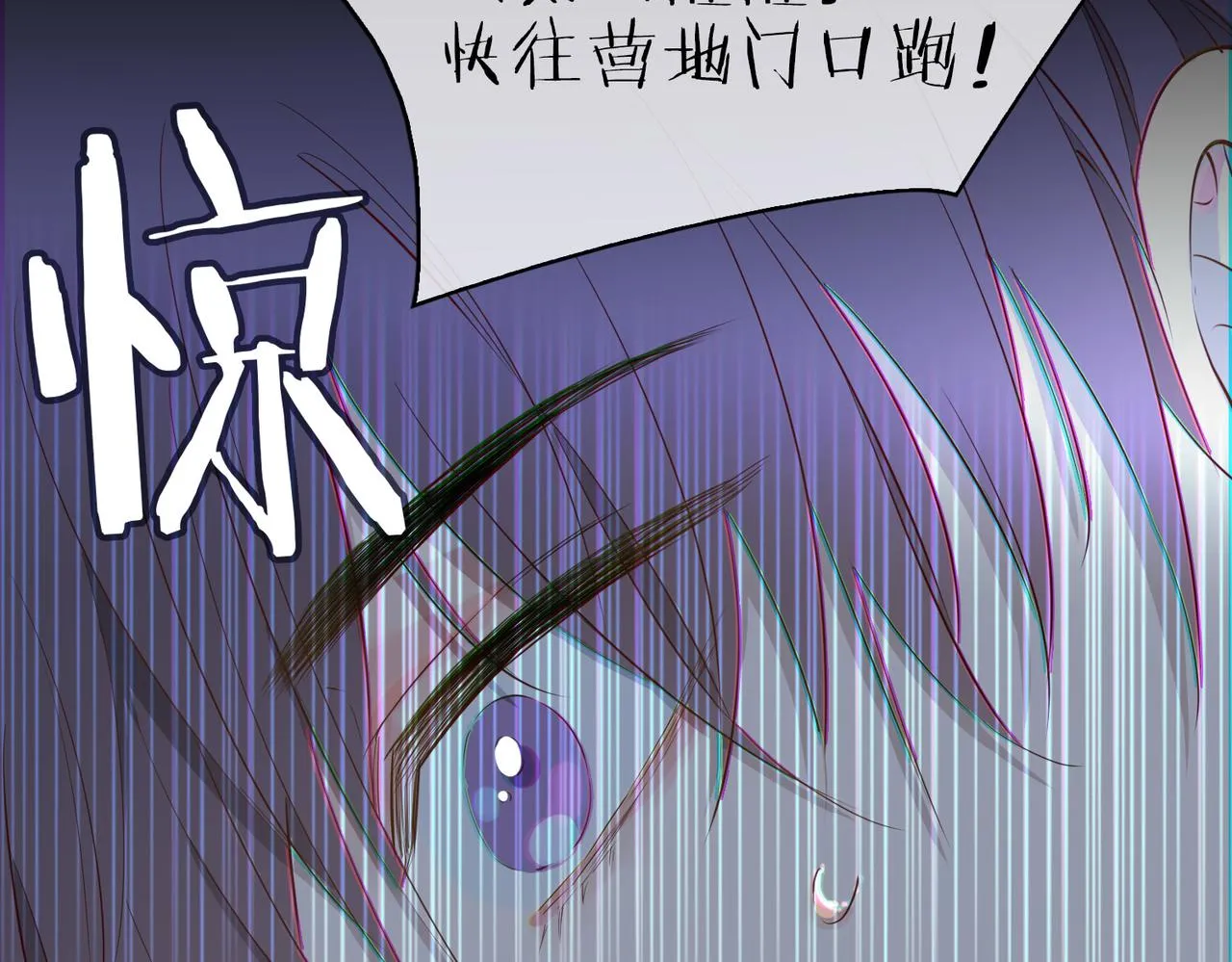 第67话 牵挂 第11页