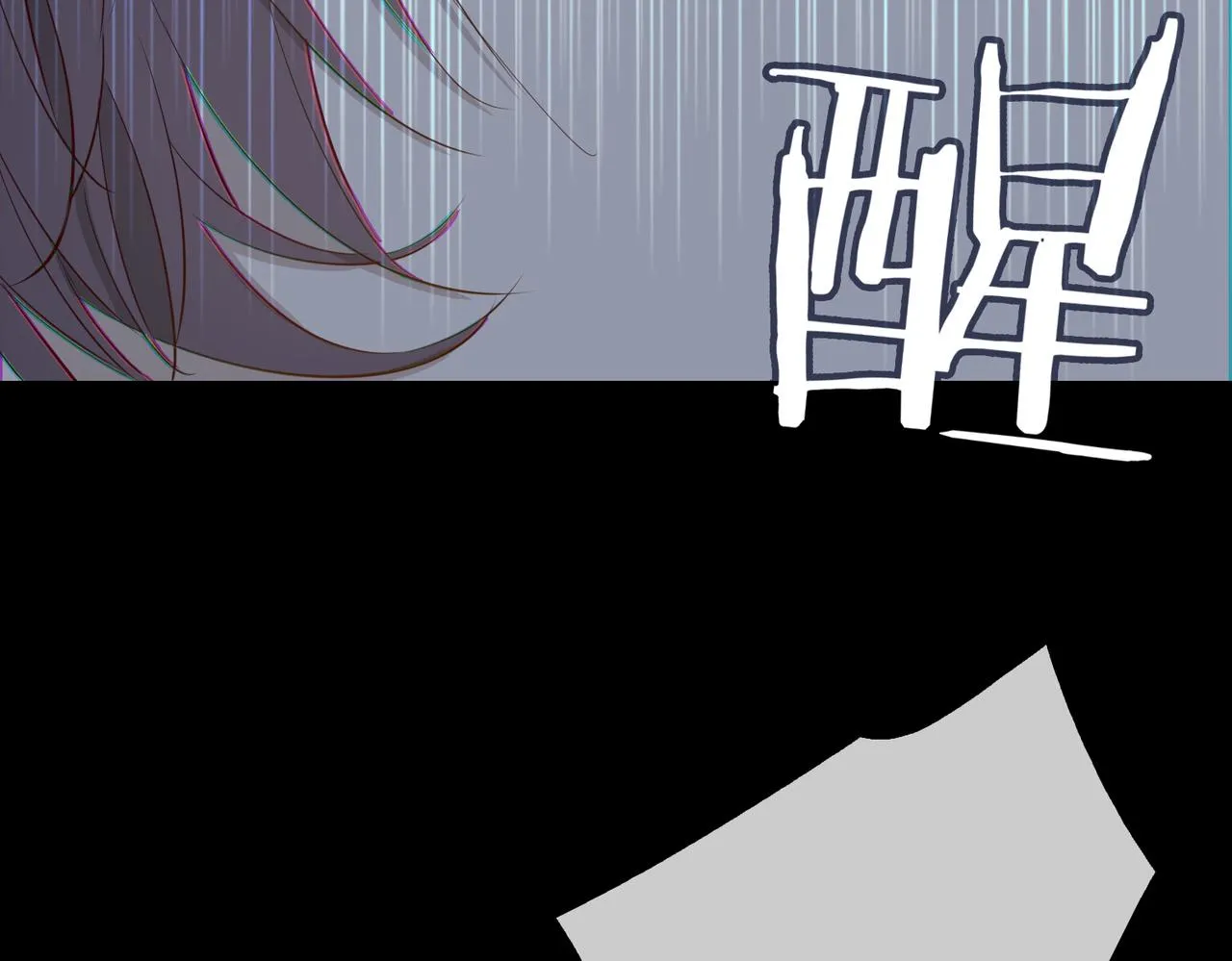 第67话 牵挂 第12页