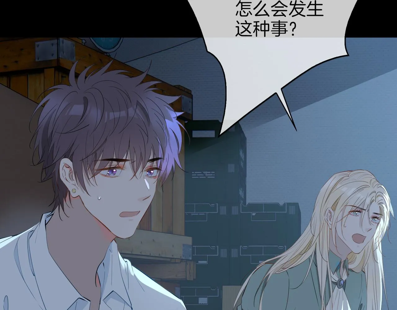 第67话 牵挂 第13页