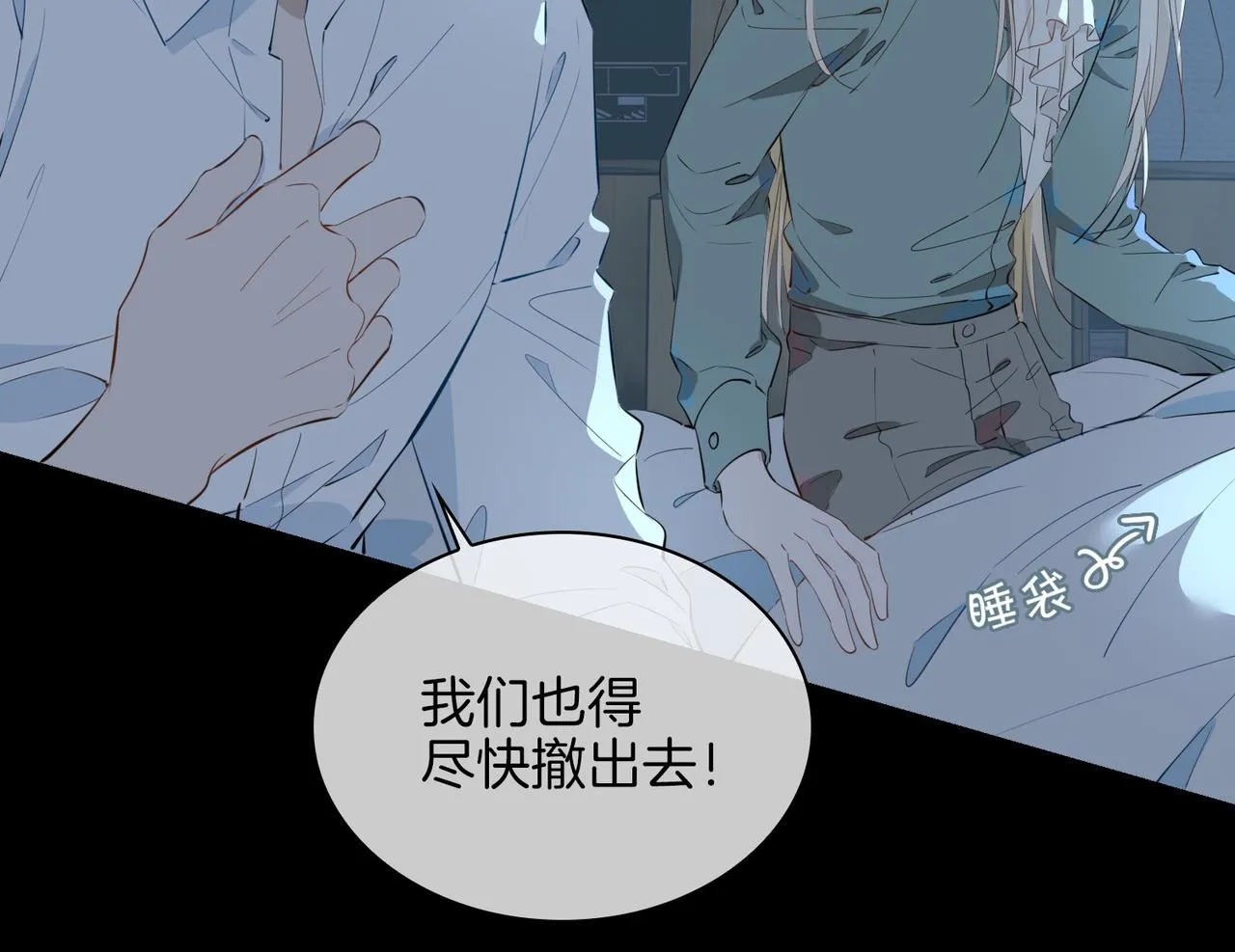 第67话 牵挂 第14页