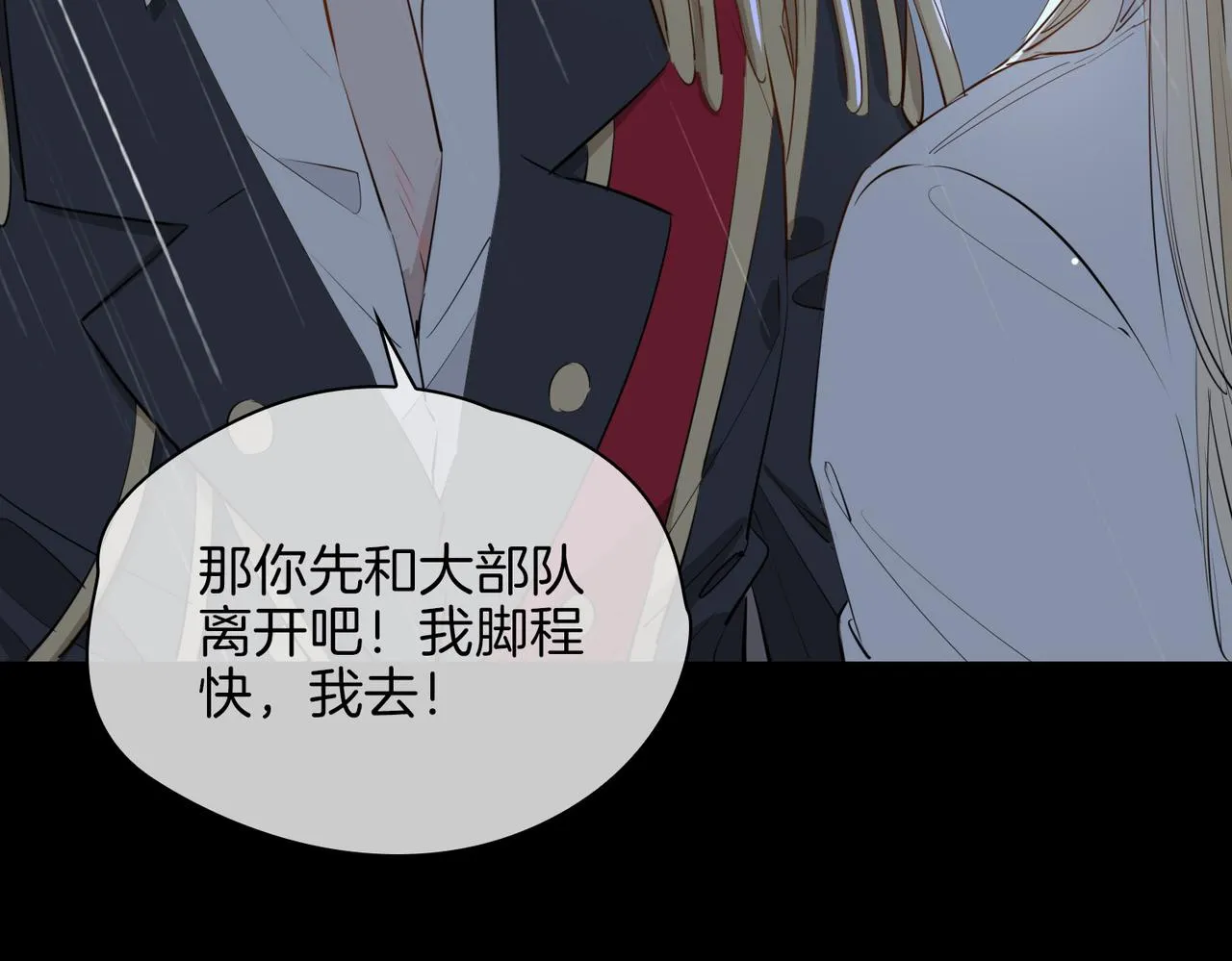 第67话 牵挂 第21页