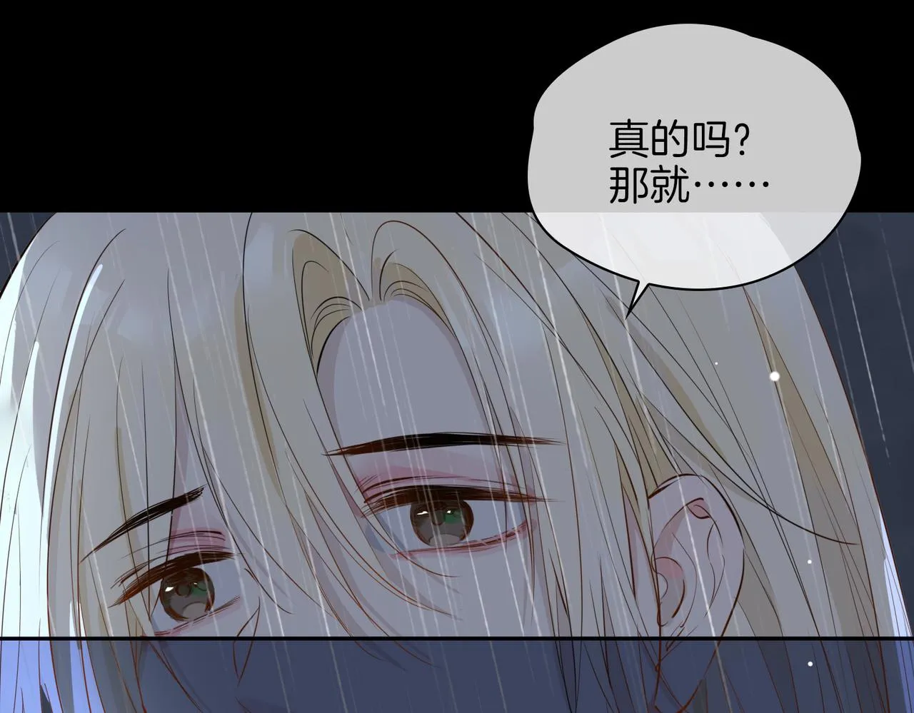 第67话 牵挂 第22页