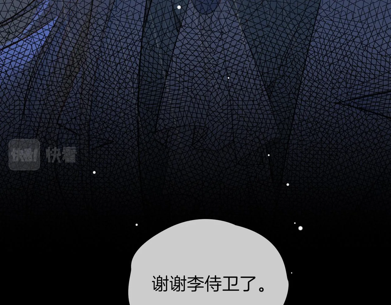 第67话 牵挂 第24页