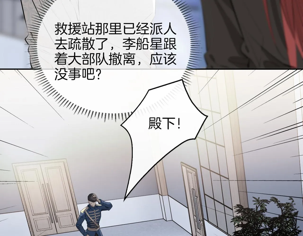 第67话 牵挂 第33页