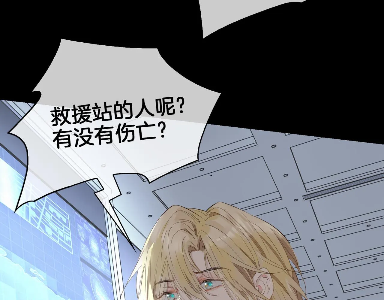 第67话 牵挂 第37页