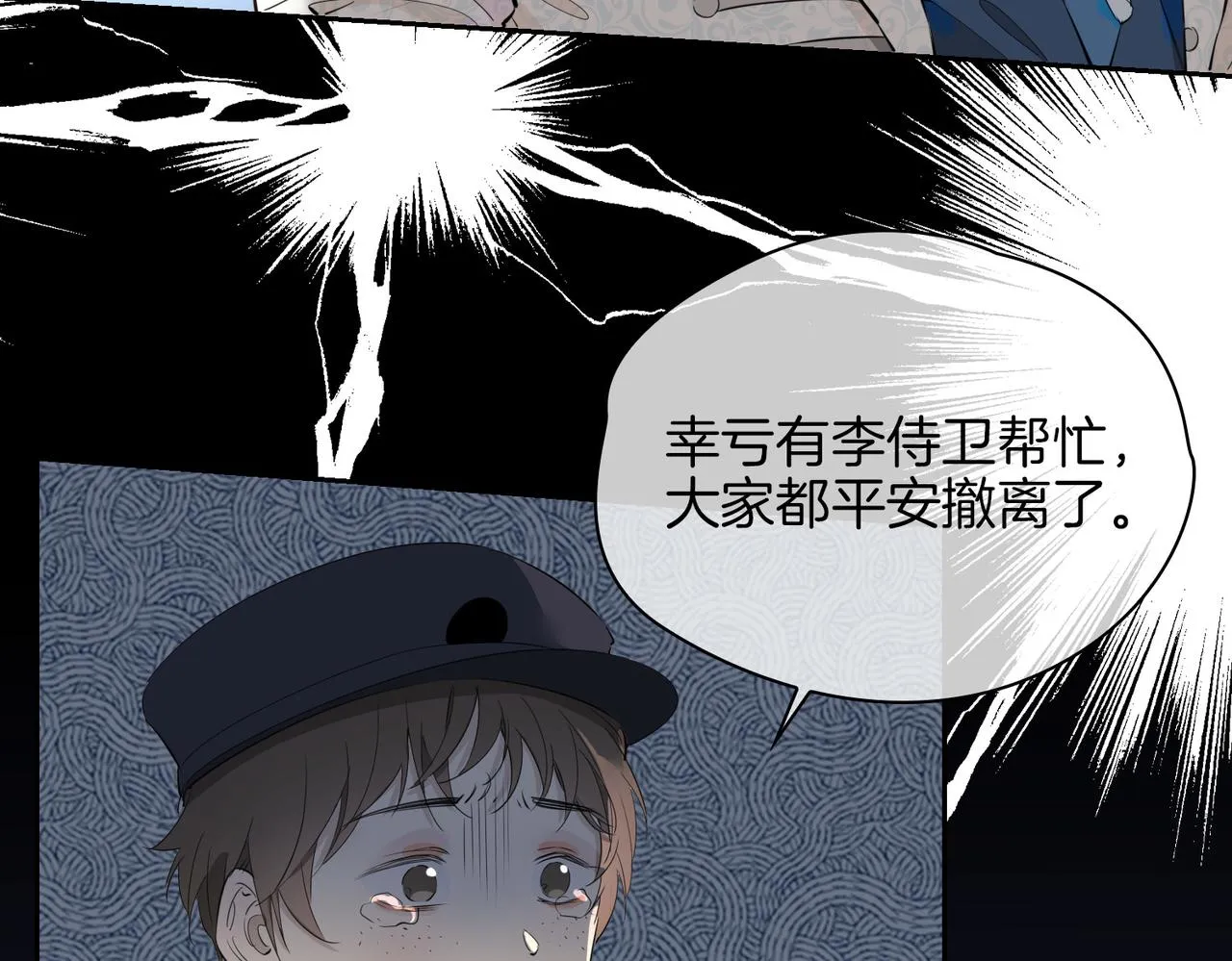 第67话 牵挂 第39页