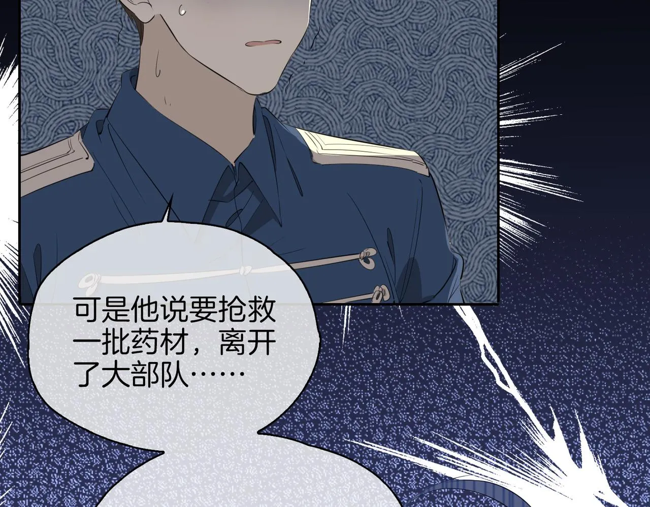 第67话 牵挂 第40页