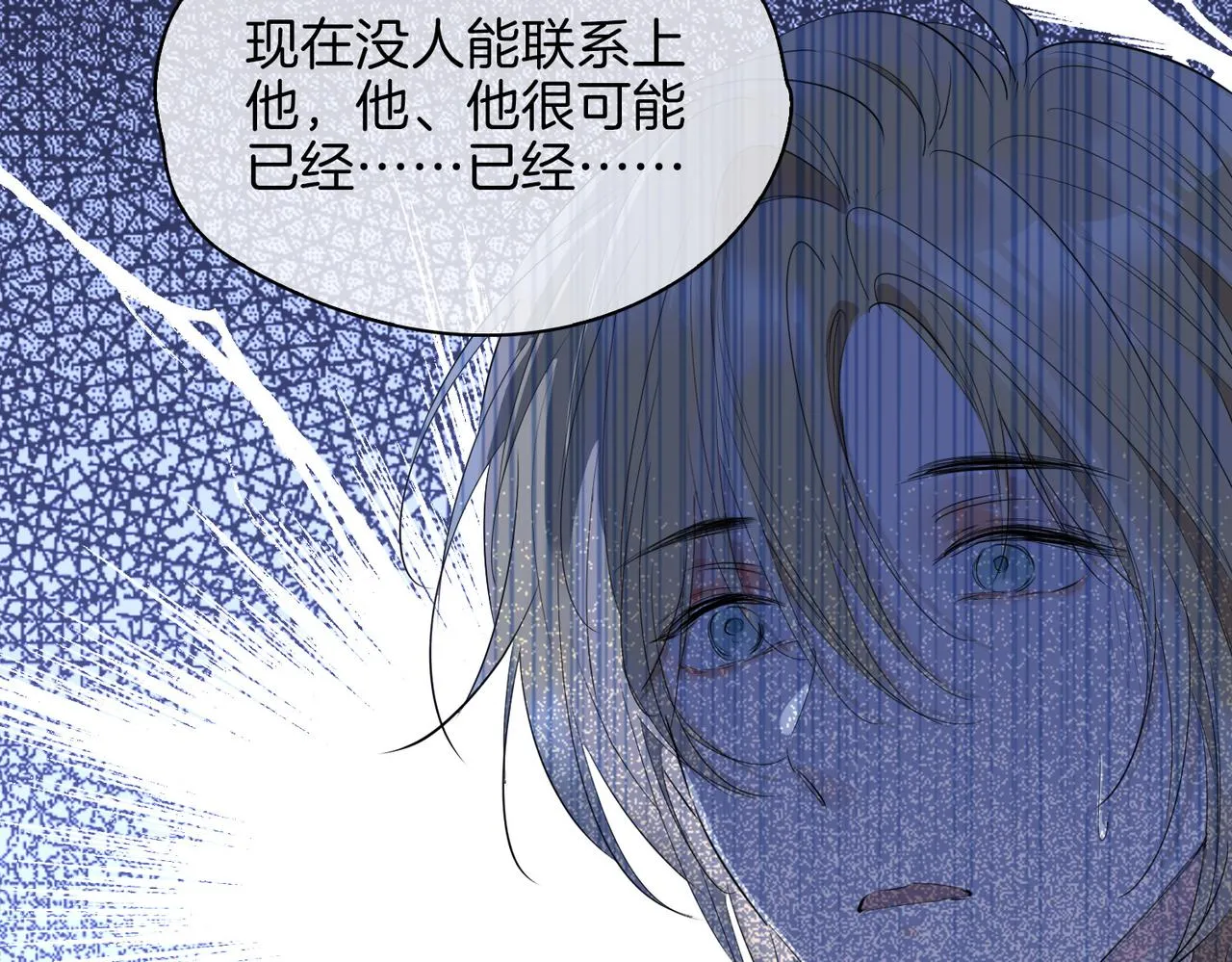 第67话 牵挂 第41页