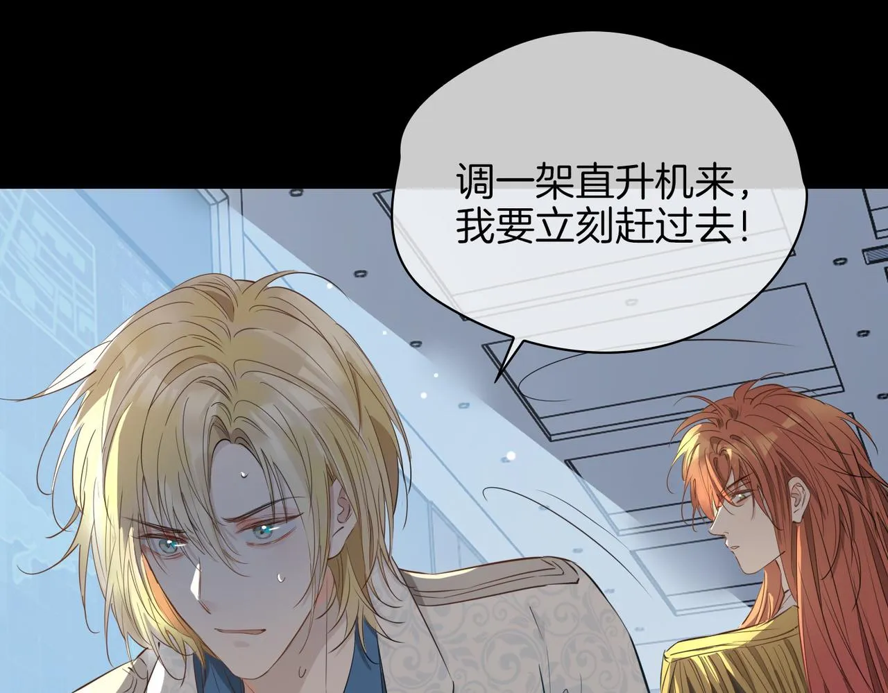 第67话 牵挂 第43页